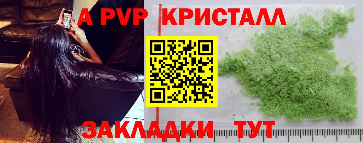 Семёнов  APVP мука  Вход с VPN  A PVP крисы CK  Alfa_PVP СК 