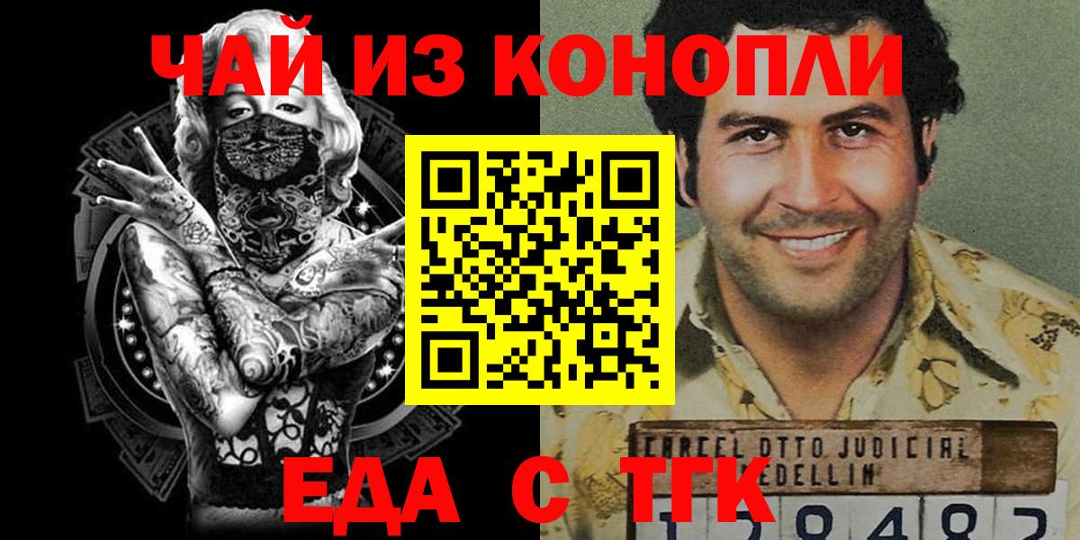 Семёнов  Печенье с ТГК конопля  Вход с VPN 