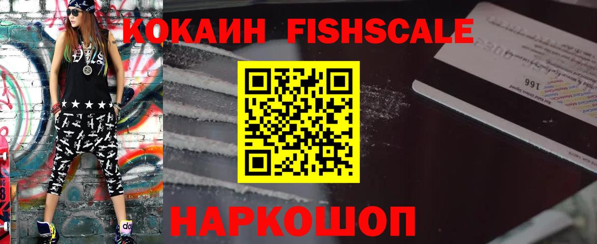 COCAIN Колумбийский Семёнов