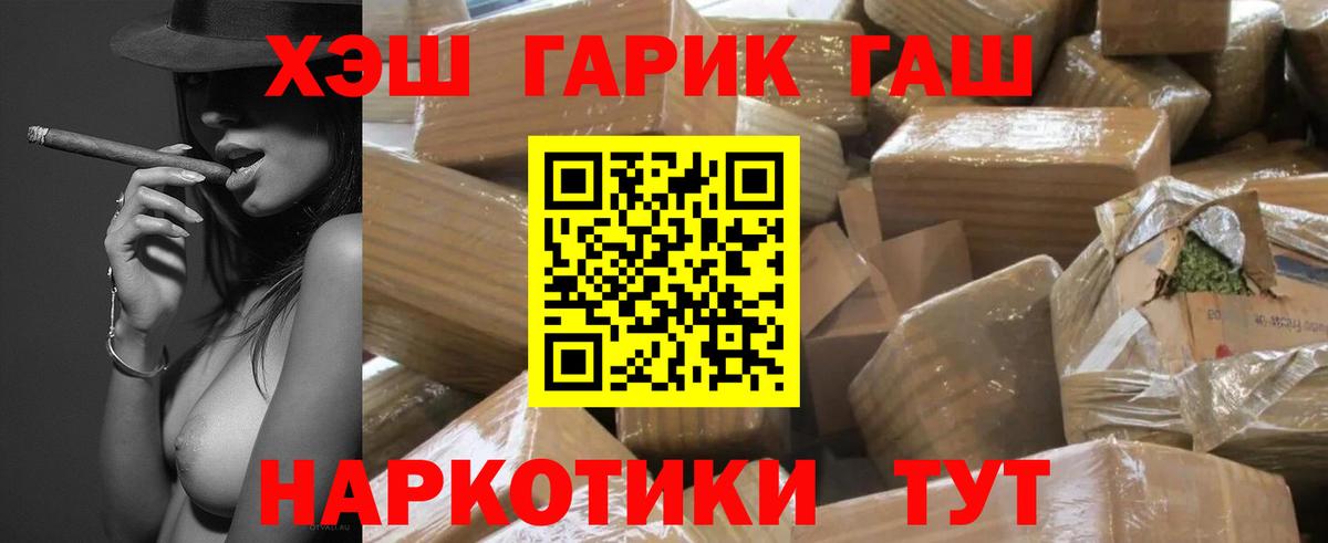 Семёнов  ГАШИШ индика сатива  Вход с VPN  ГАШИШ hashish 