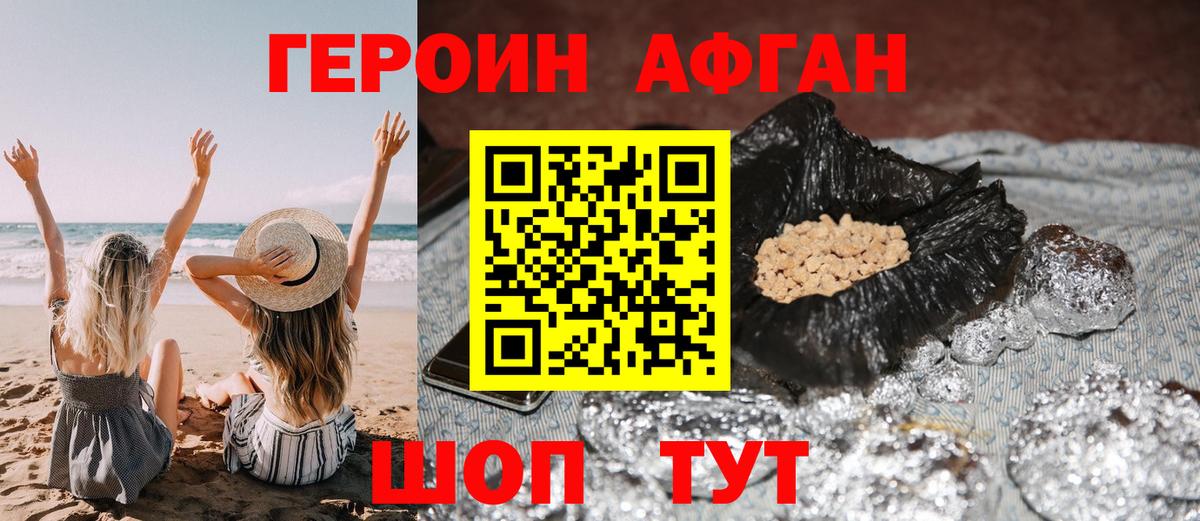 Героин гречка  Вход с VPN  Семёнов 