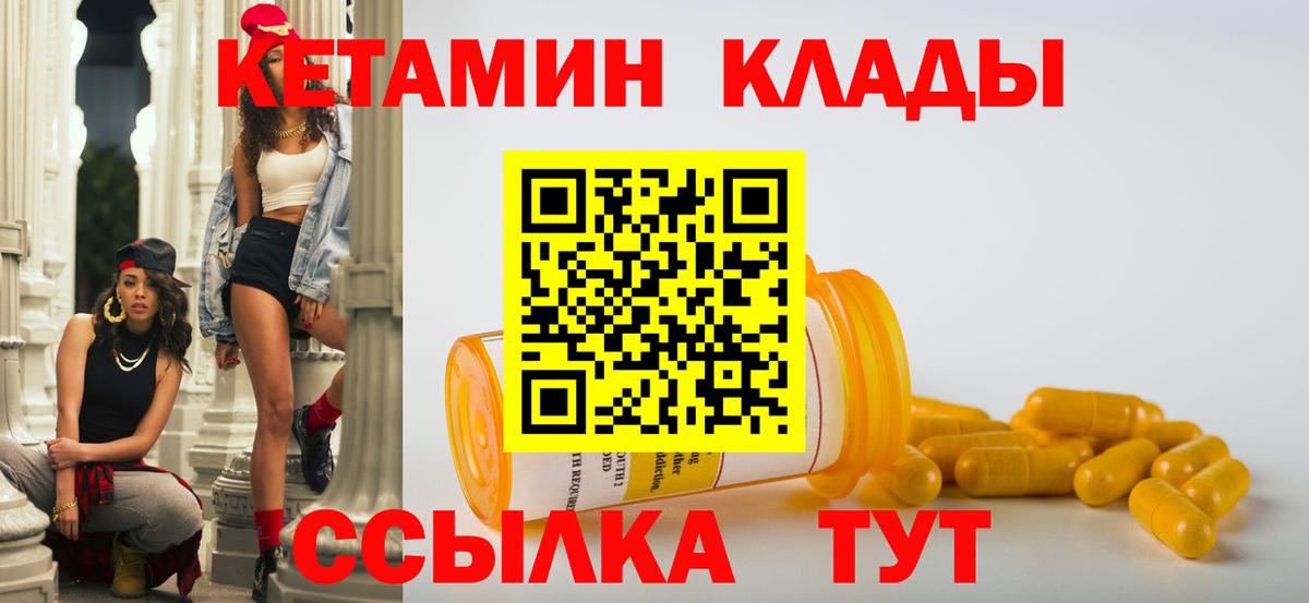 Кетамин VHQ  Вход с VPN  площадка официальный сайт  Семёнов 