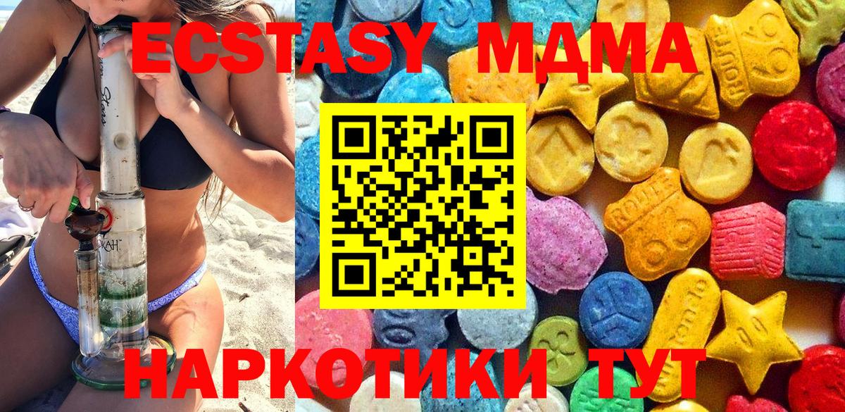 MDMA VHQ  Вход с VPN  Семёнов 