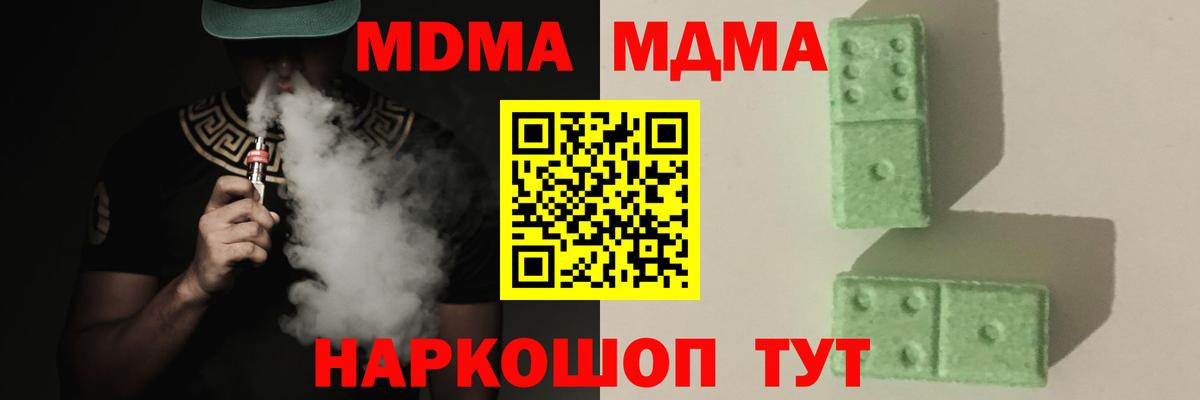 MDMA кристаллы Семёнов