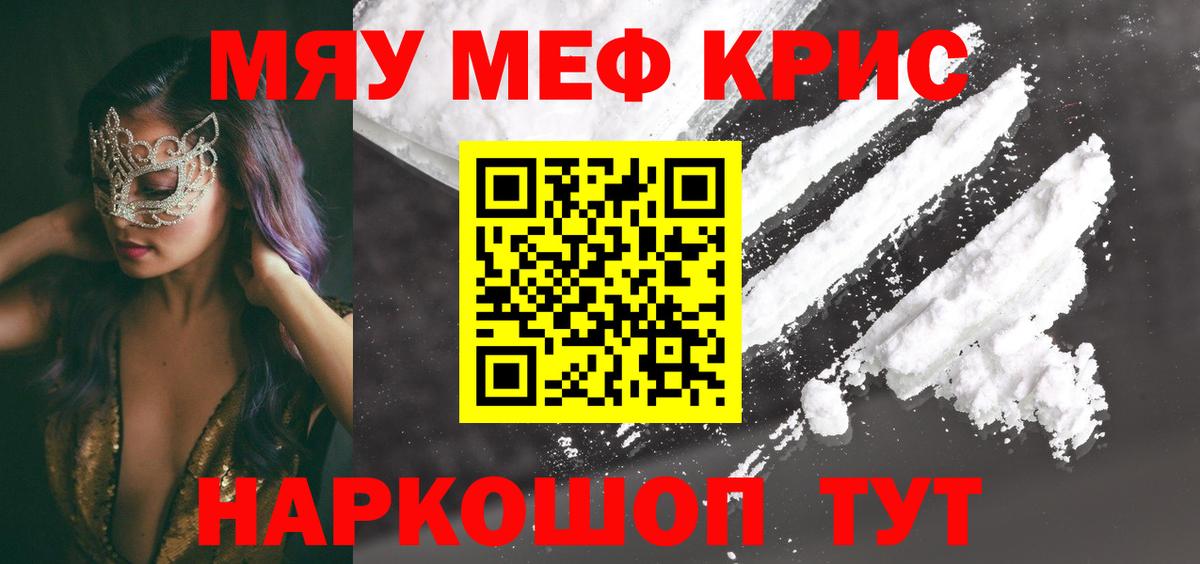 Семёнов  МЕФ мука  Меф  МЯУ-МЯУ  Мефедрон VHQ  Вход с VPN 