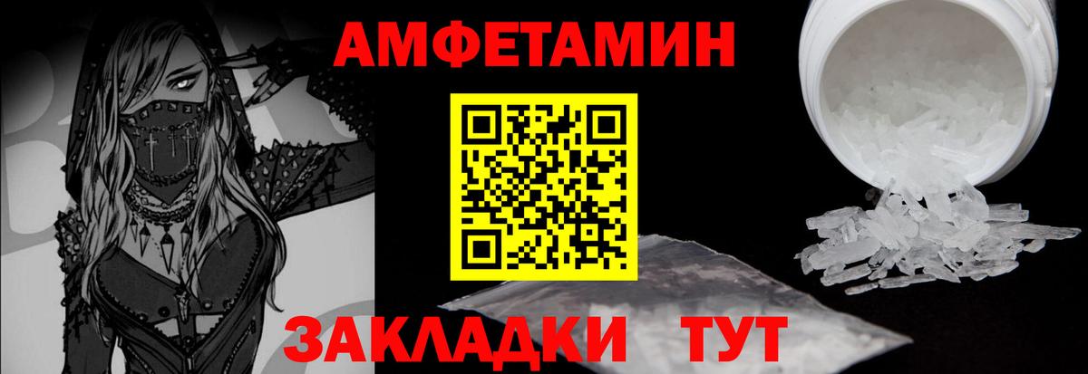 МЕТАМФЕТАМИН мет  Вход с VPN  Семёнов 
