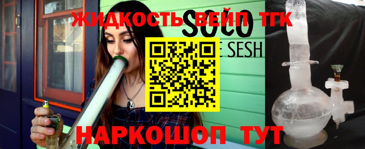 Дистиллят ТГК вейп  Дистиллят ТГК вейп с тгк  Семёнов  omg   Вход с VPN 