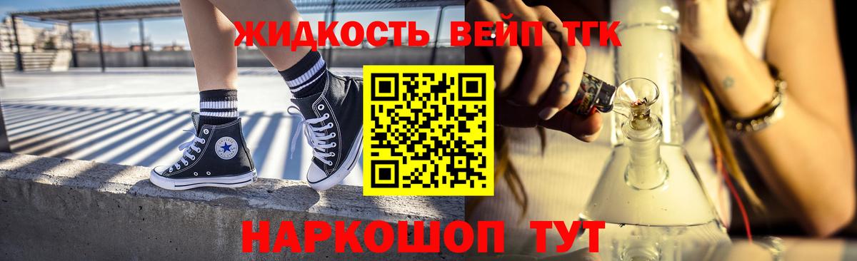 Дистиллят ТГК жижа Семёнов